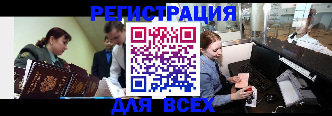 купить прописку в Михайлове